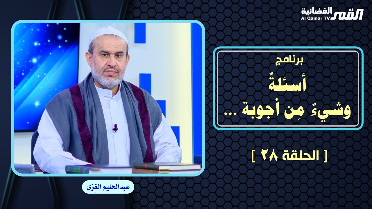 الشيخ عبد الحليم الغزِّي